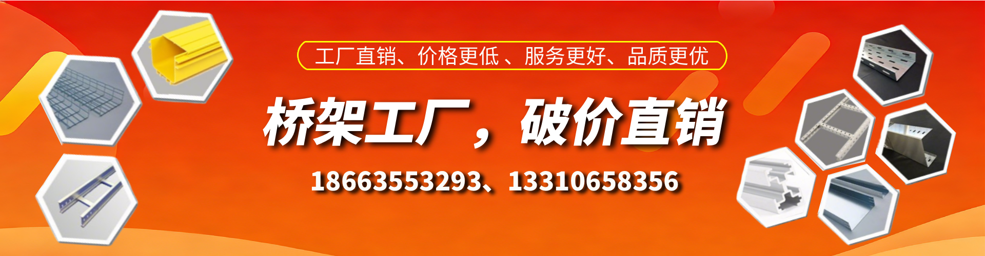 邯郸桥架厂家
